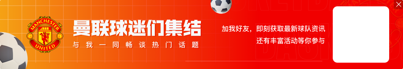 今日趣图：这位与C罗合进947球的前锋，被滕帅放弃了……