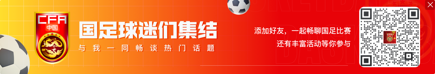 【直播吧在现场】白鹭体育场播报：45336人现场观战国足vs日本！